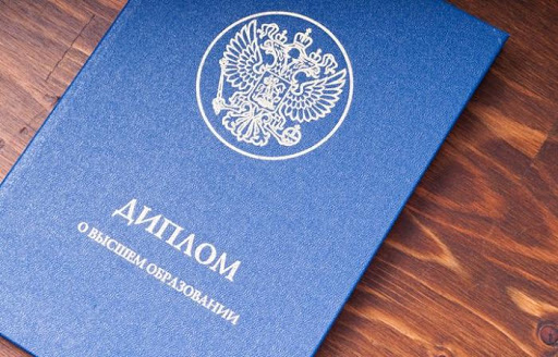 Как купить диплом ВГСПУ по доступной цене
