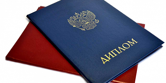 Купить диплом в Дзержинске Все, что нужно знать