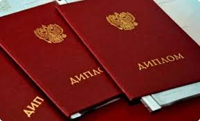 Купить диплом биолога по низкой цене -570793201